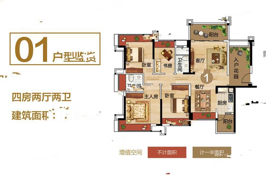 朗晴新天地4室2厅2卫119㎡户型图