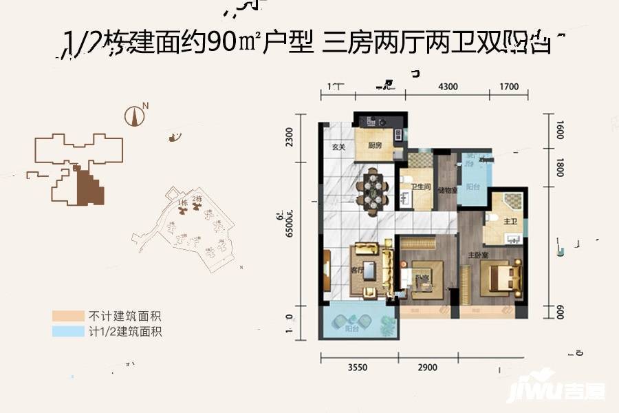 江门东汇城3室2厅2卫90㎡户型图