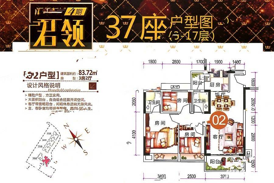 汇侨新城3室2厅2卫83.7㎡户型图