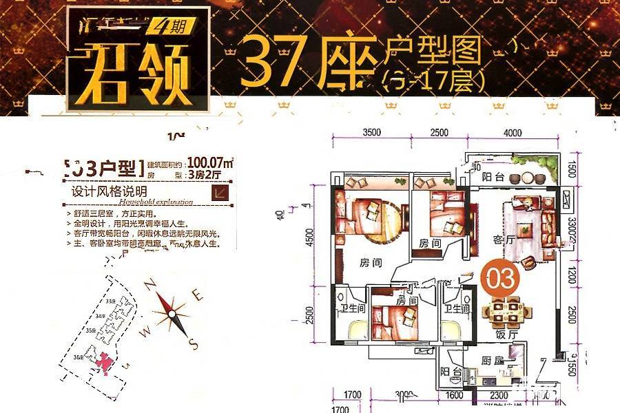 汇侨新城3室2厅2卫100.1㎡户型图