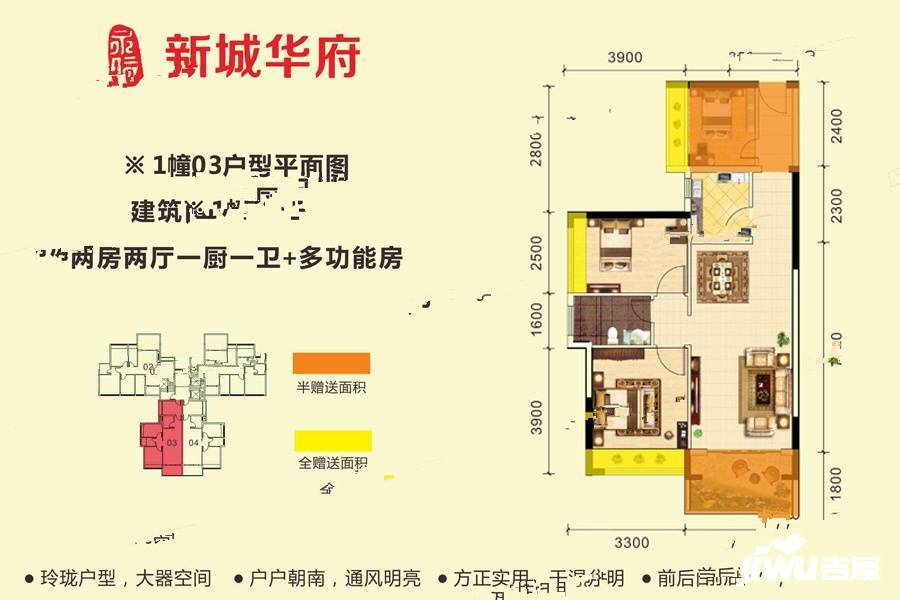 沙堆新城华府3室2厅1卫78㎡户型图