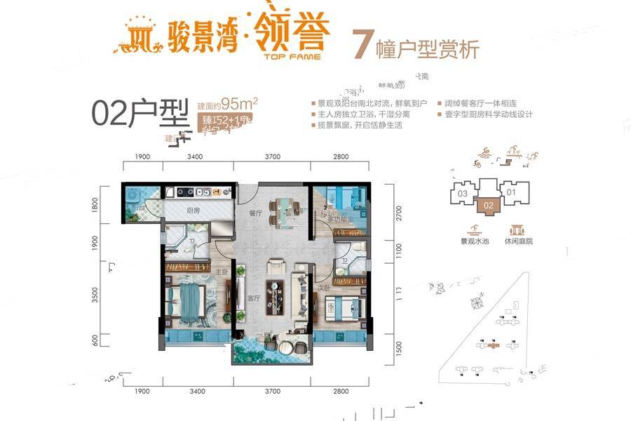 新会骏景湾领誉3室2厅2卫95㎡户型图