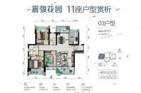 嘉骏花园3室2厅2卫97㎡户型图