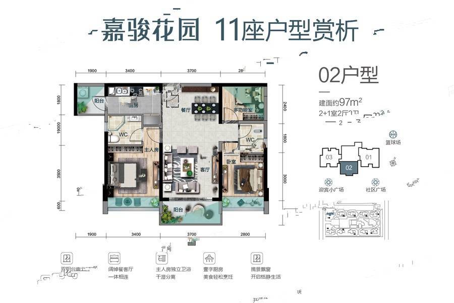 嘉骏花园3室2厅2卫97㎡户型图