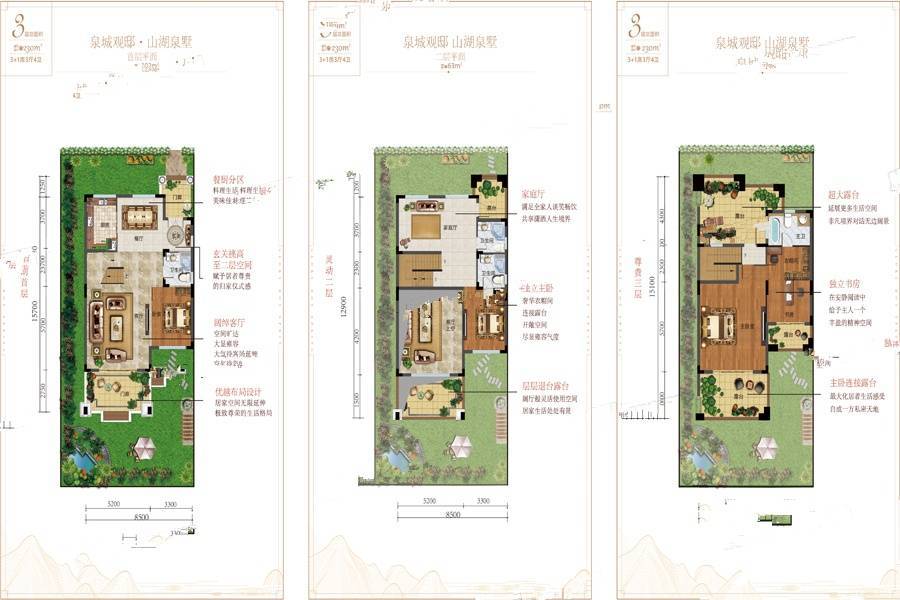 国瑞温泉城4室3厅4卫230㎡户型图