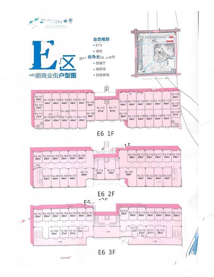 荆州海洋世界海墅湾规划图图片