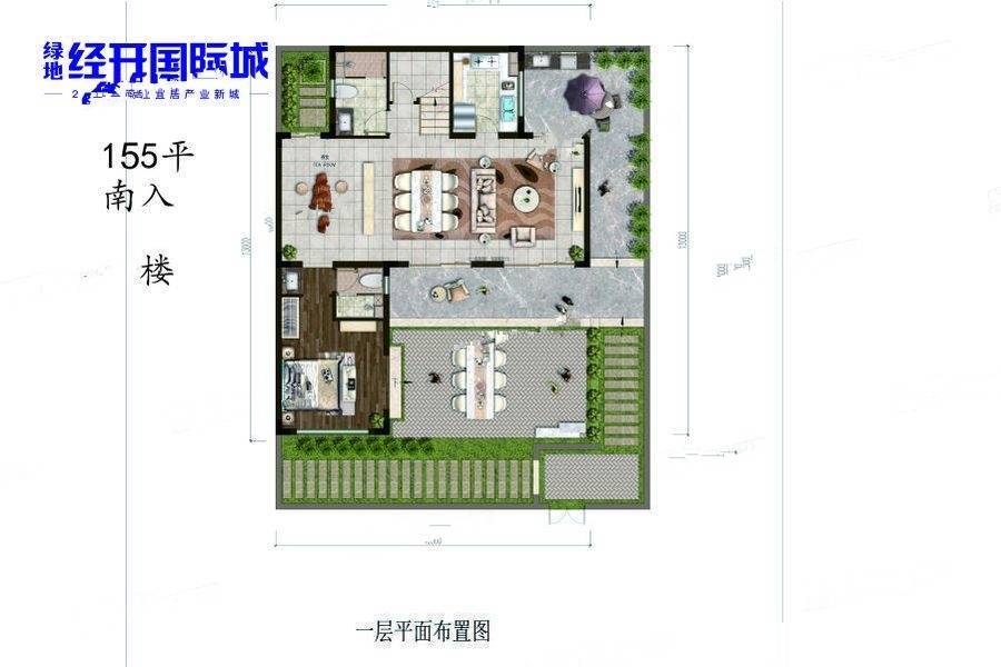 绿地经开国际城1室1厅1卫155㎡户型图