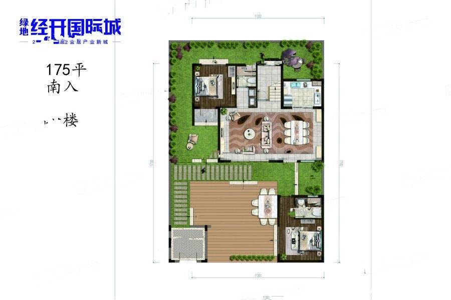 绿地经开国际城2室2厅1卫175㎡户型图