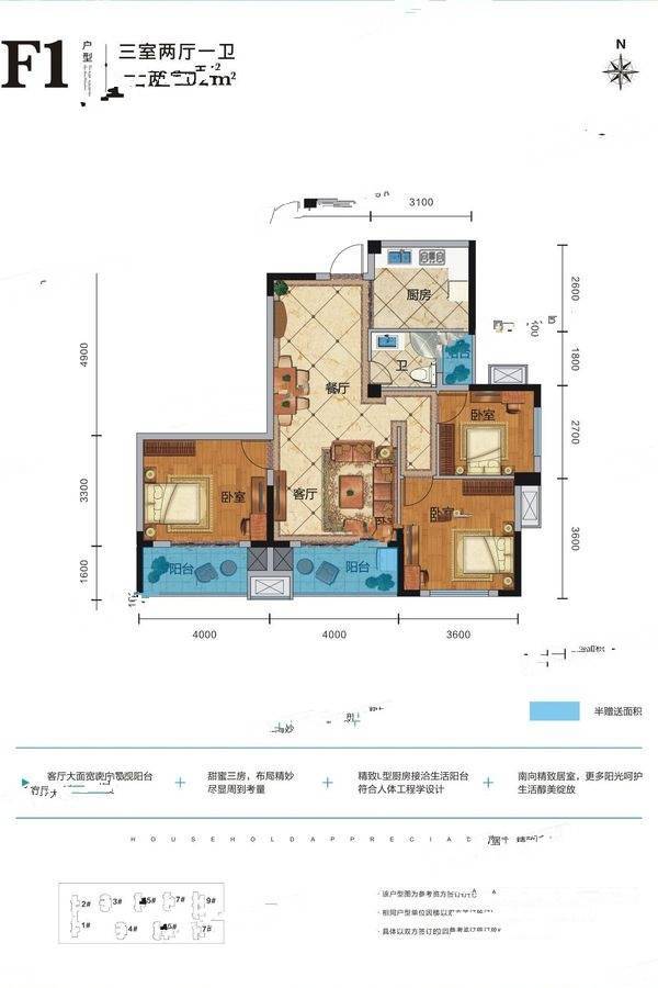 翔宇华庭3室2厅1卫106㎡户型图