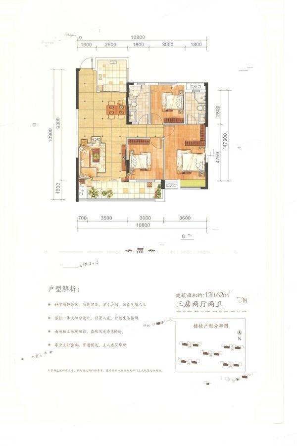 忆美君悦华府户型图