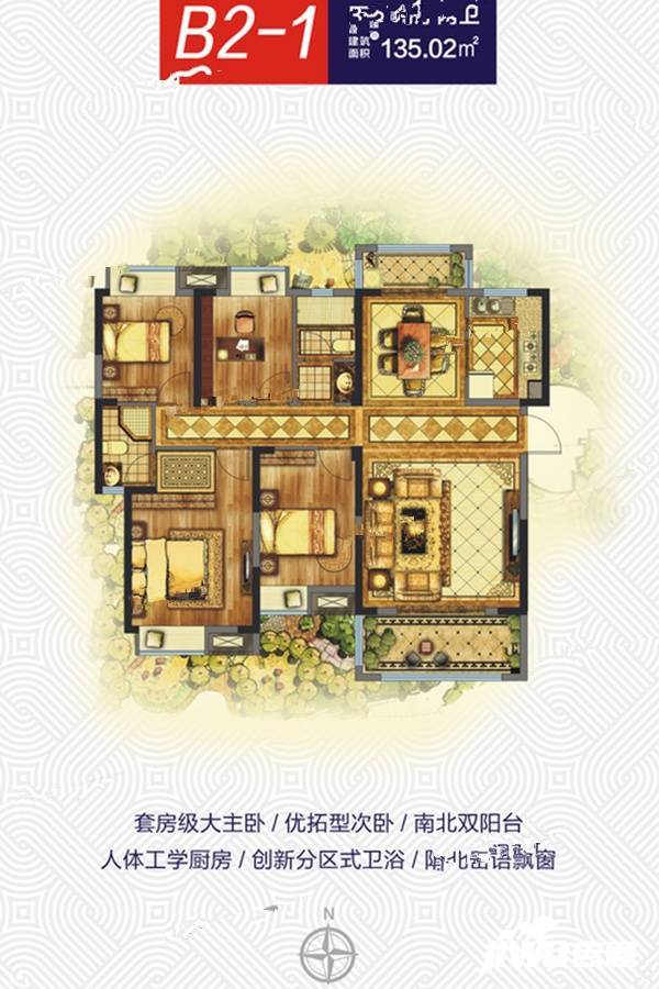 监利城市广场4室2厅2卫135㎡户型图