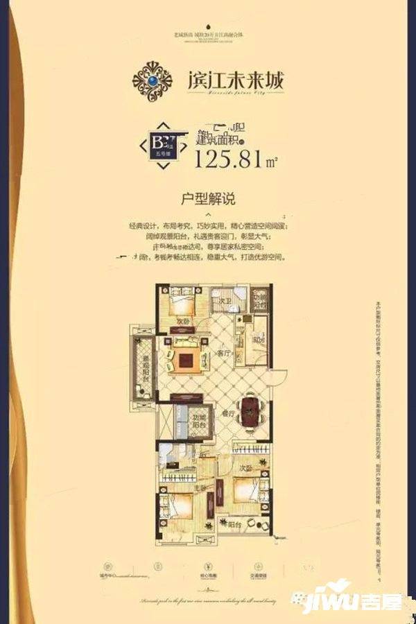 滨江未来城
                                                            3房2厅2卫
