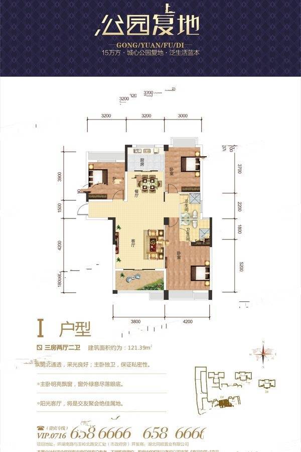 公园复地
                                                            3房2厅2卫
