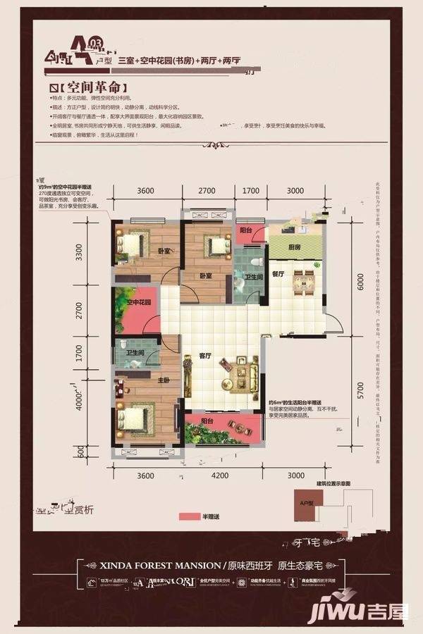 信达深林公馆3室2厅2卫130.9㎡户型图