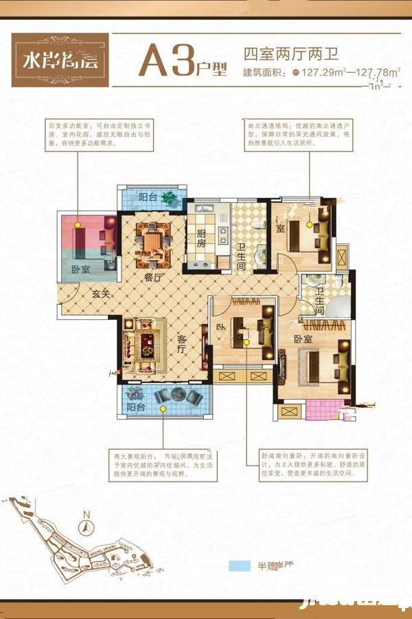 青峯水岸白云城4室2厅2卫127㎡户型图