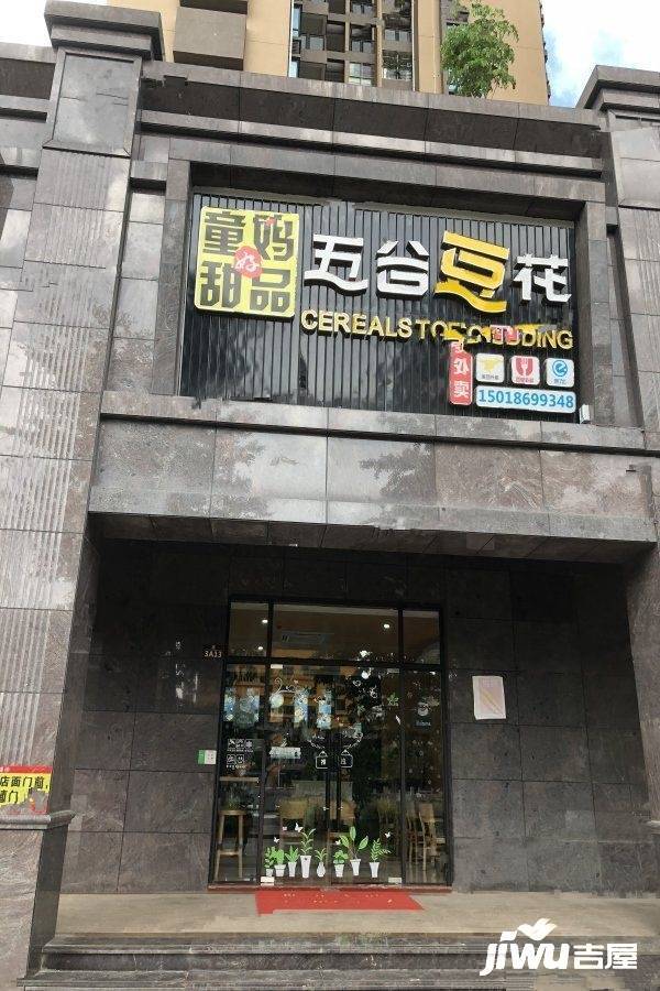 花样年花好园配套图图片