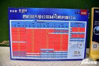 碧桂园天骄公馆售楼处图片