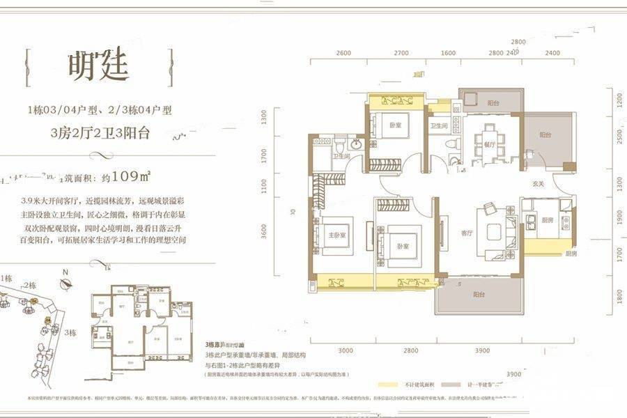 华邦星光里户型图