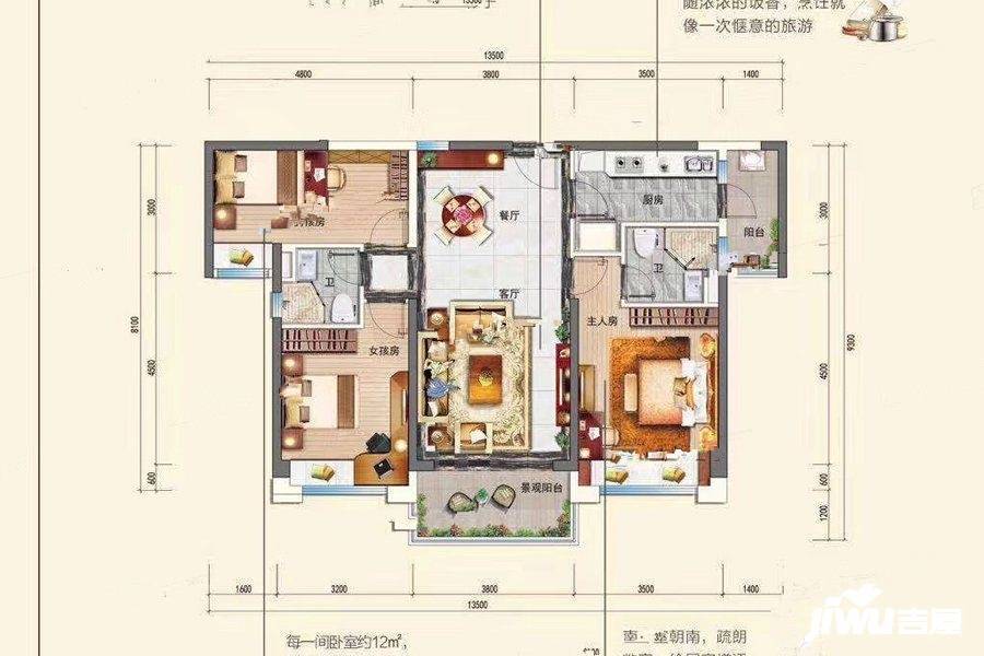 碧桂园山河城3室2厅2卫112㎡户型图