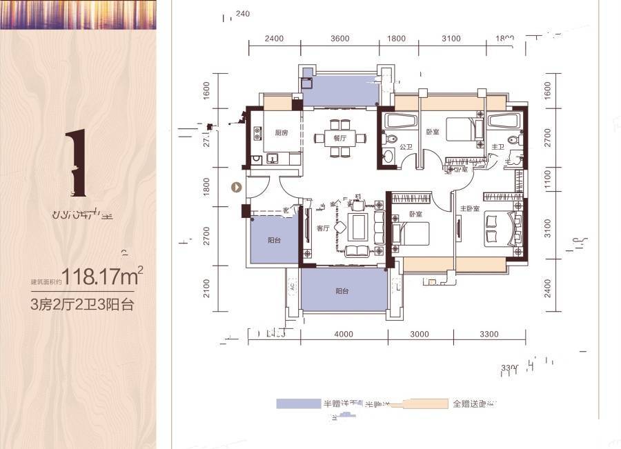 悦江府3室2厅2卫118㎡户型图