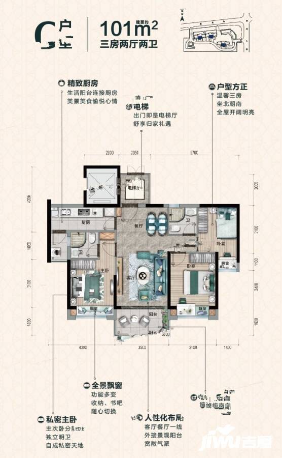 碧桂园天誉3室2厅2卫101㎡户型图