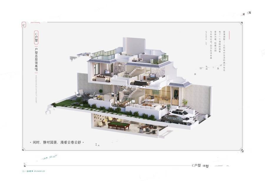 悠山美地花园4室3厅4卫146㎡户型图