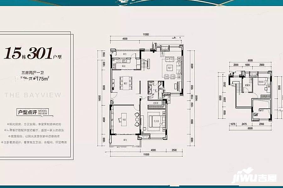 海伦堡十里东江4室2厅2卫175㎡户型图