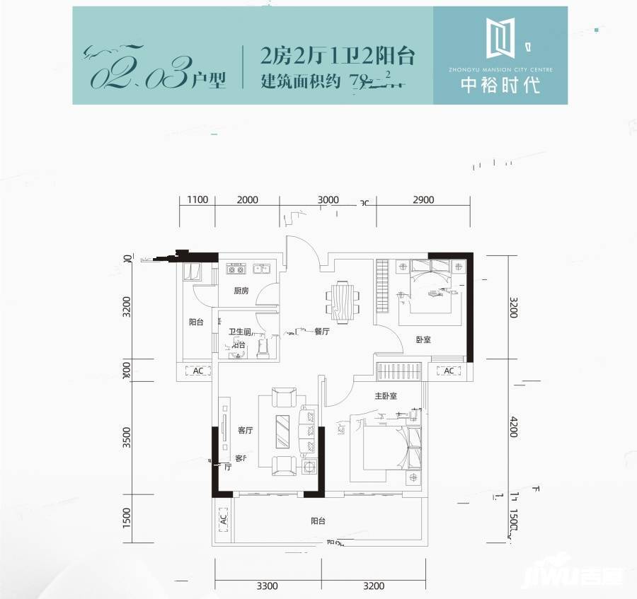 中裕时代2室2厅1卫78㎡户型图