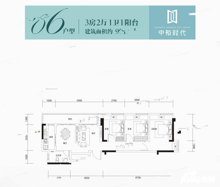 中裕时代3室2厅1卫93㎡户型图