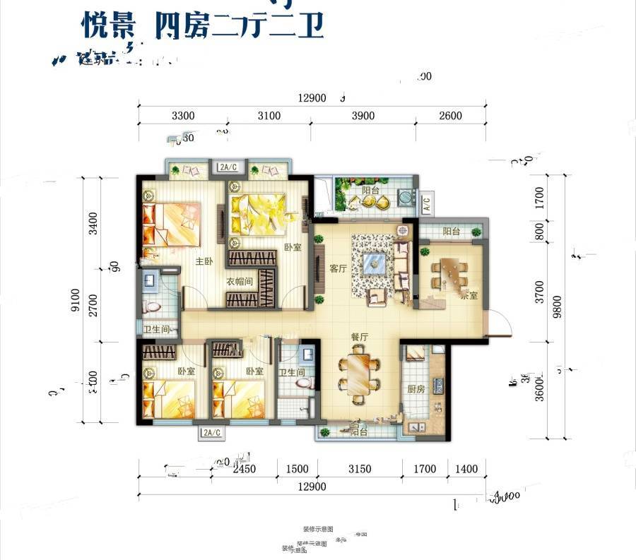 罗浮嘉园4室2厅2卫130㎡户型图