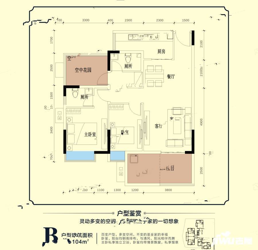 昱升紫云亭2室2厅2卫104㎡户型图