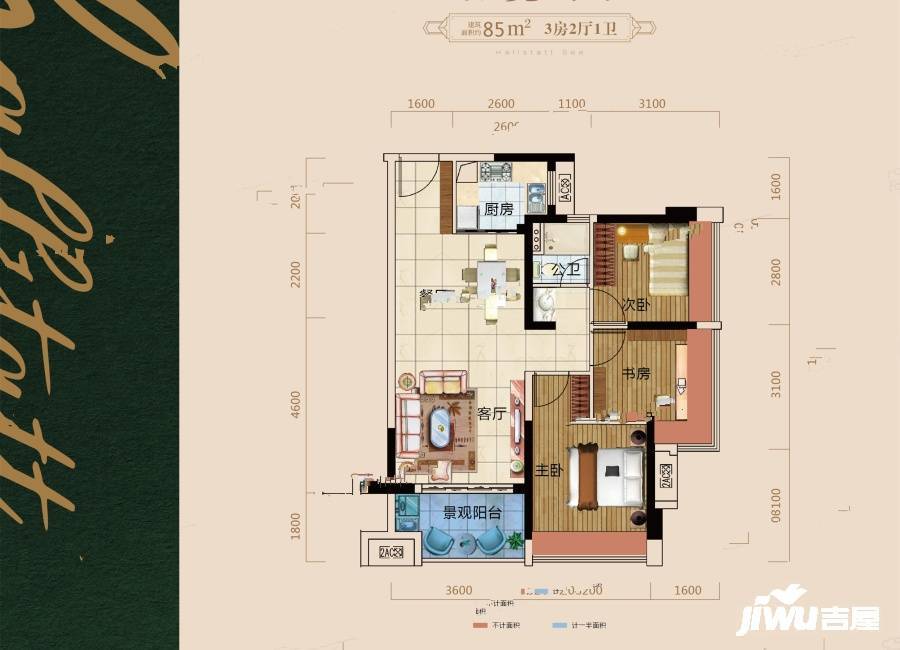 五矿哈施塔特3室2厅1卫85㎡户型图