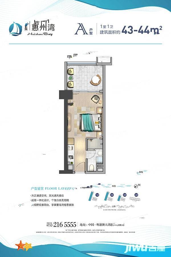 泰禾惠州湾1室1厅1卫43㎡户型图