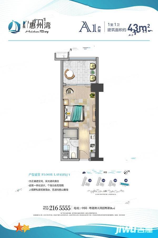 泰禾惠州湾1室1厅1卫43㎡户型图