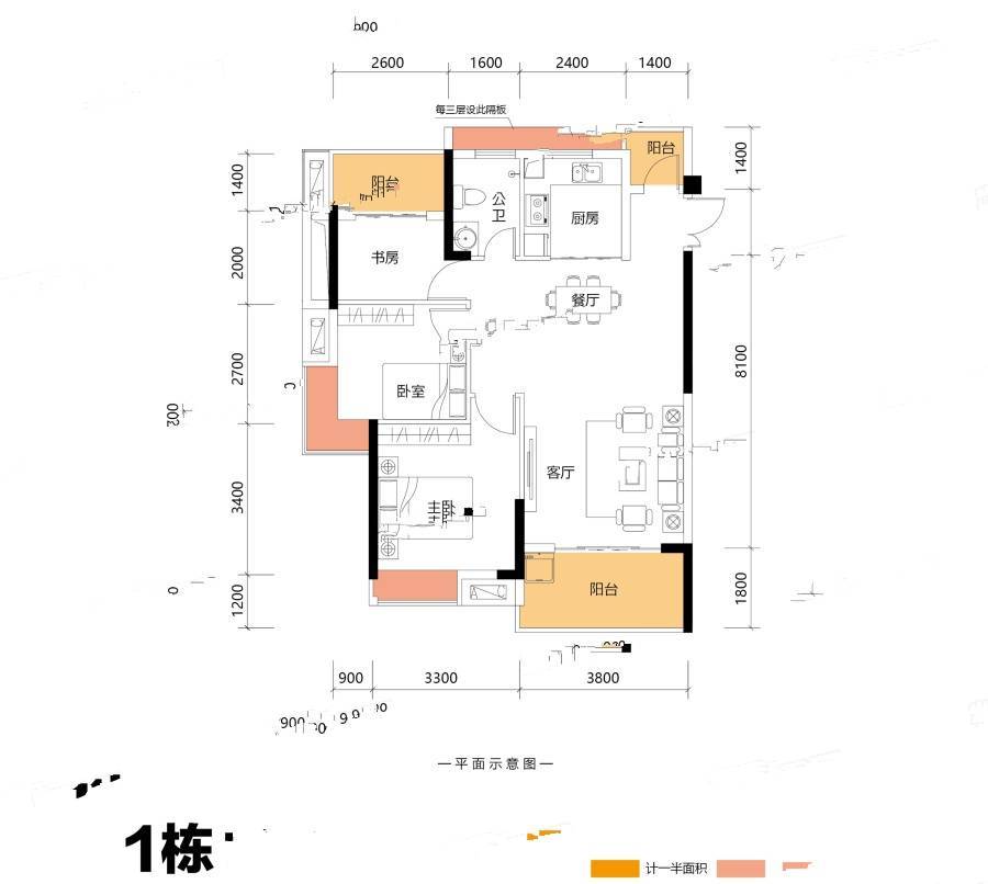 锦荟豪庭3室2厅1卫93.5㎡户型图