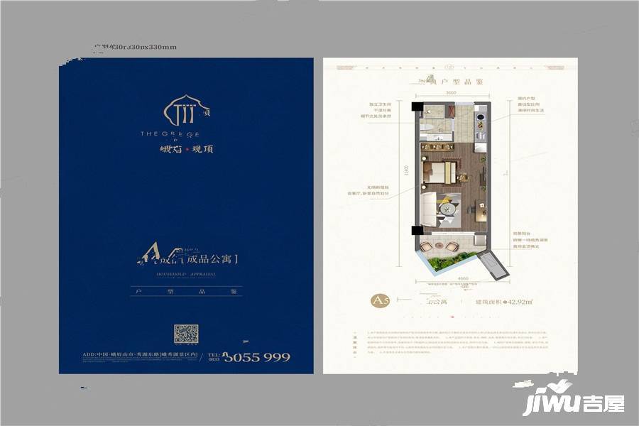 峨眉观顶1室1厅1卫42.9㎡户型图