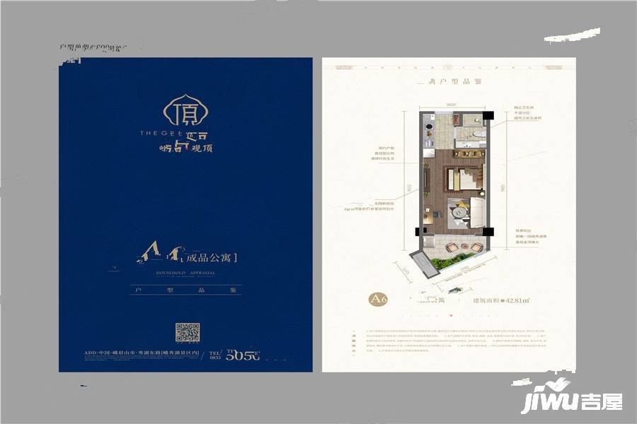 峨眉观顶1室1厅1卫42.8㎡户型图