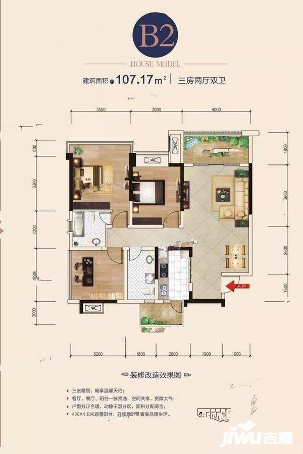 麓城3室2厅2卫107.2㎡户型图