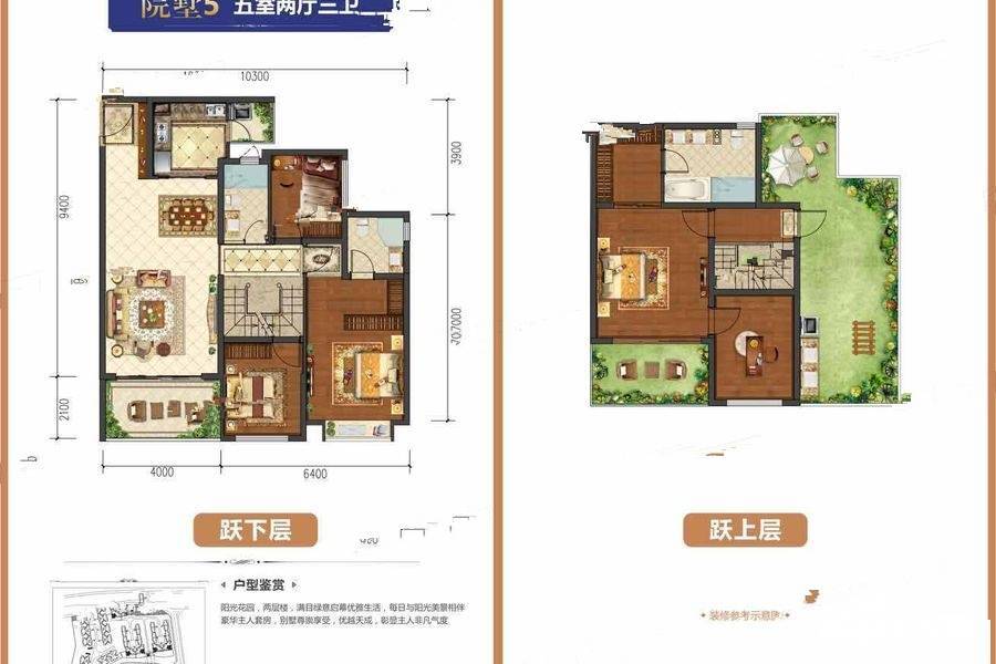 翡翠城南玺台5室2厅3卫117㎡户型图