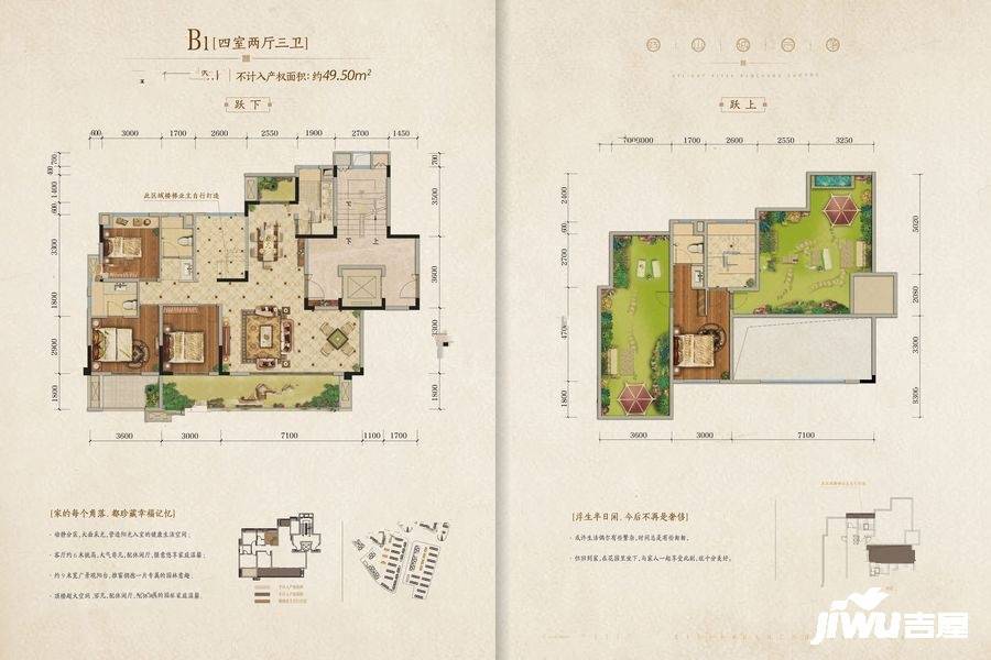 中南漫悦湾4室2厅3卫147㎡户型图