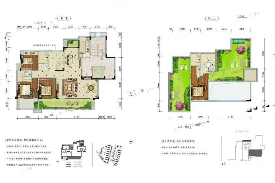 中南漫悦湾4室2厅3卫147㎡户型图