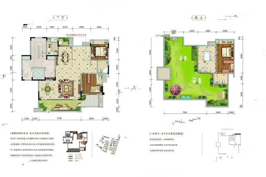 中南漫悦湾3室2厅3卫147㎡户型图