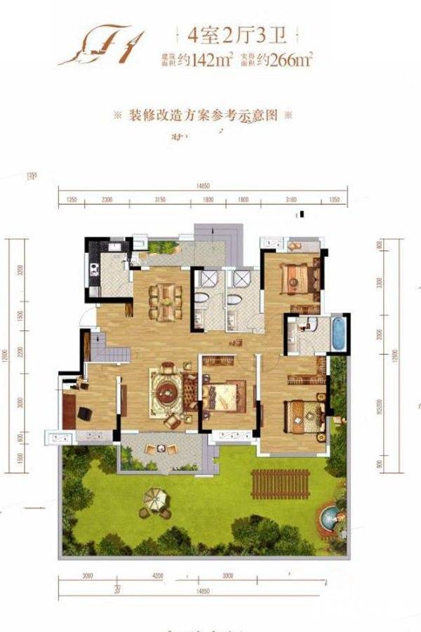 蓝光雍锦半岛4室2厅3卫142㎡户型图