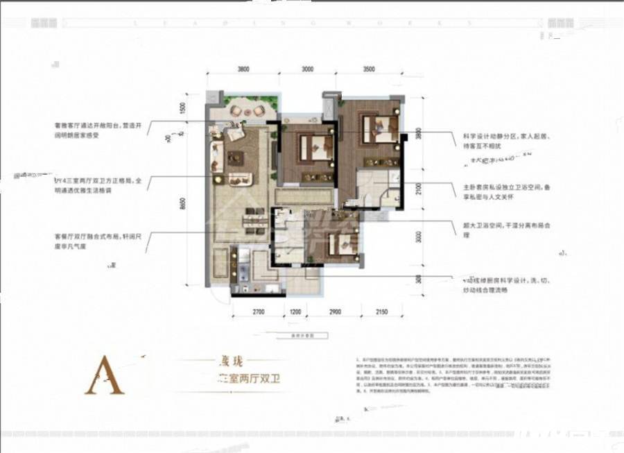 领地天屿3室2厅2卫98㎡户型图