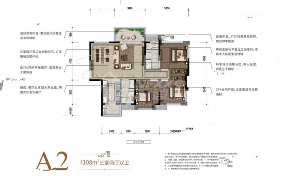 领地天屿3室2厅2卫108㎡户型图