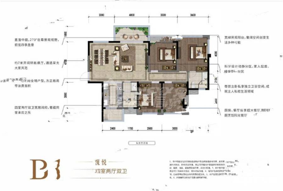 领地天屿4室2厅2卫123㎡户型图