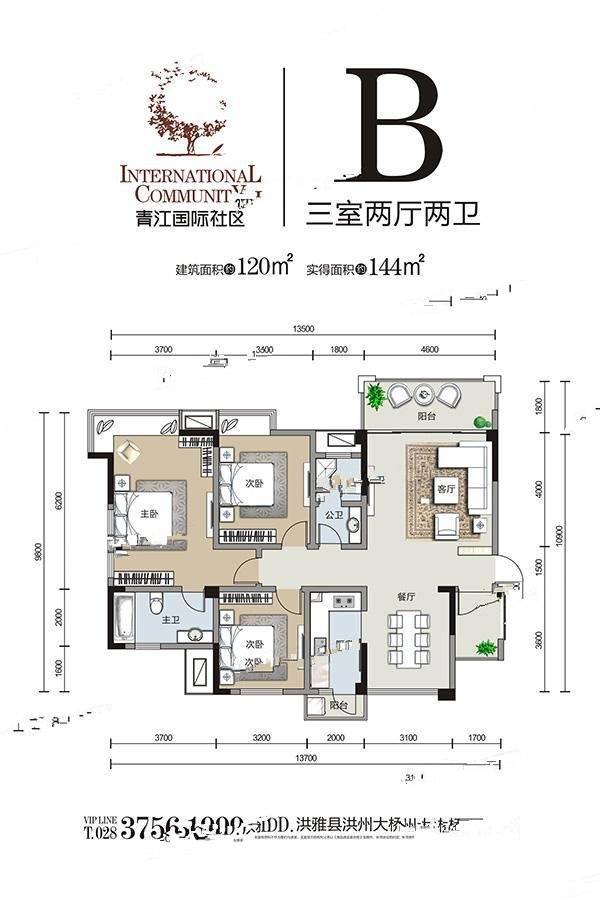 青江国际社区3室2厅2卫120㎡户型图