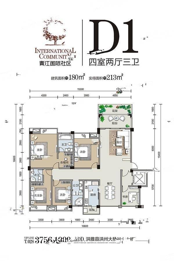青江国际社区4室5厅3卫180㎡户型图