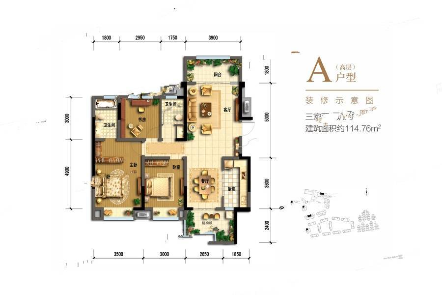 武阳倾城3室2厅2卫114.8㎡户型图