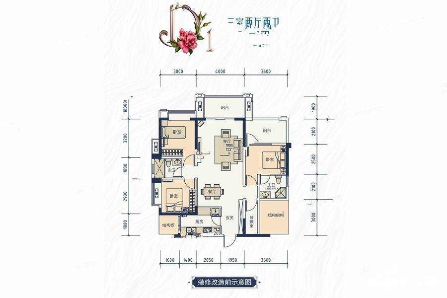 临江风景3室2厅2卫115.7㎡户型图